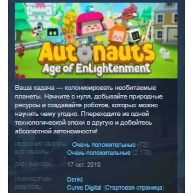 Autonauts  STEAM KEY REGION FREE GLOBAL