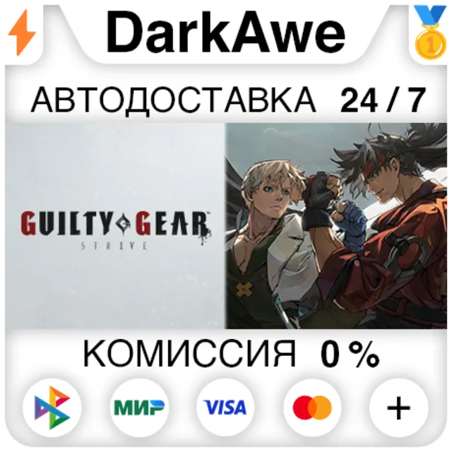 GUILTY GEAR -STRIVE- Standard Edition +ВЫБОР ⚡️АВТО