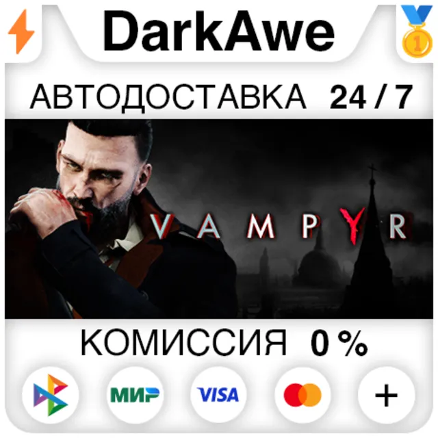 Vampyr STEAM•RU ⚡️АВТОДОСТАВКА 💳0%