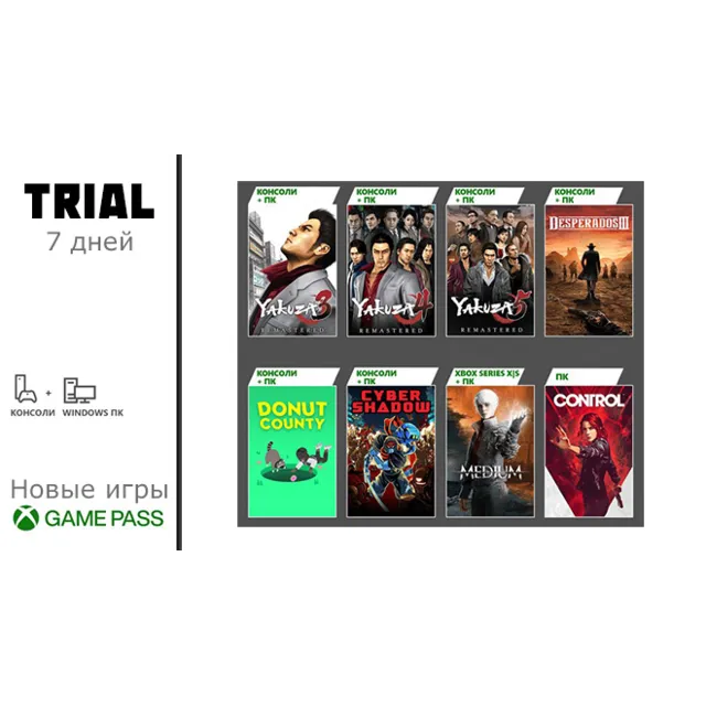 Xbox Game Pass Ultimate - 7 дней код