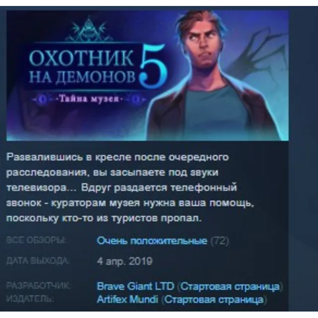 Demon Hunter 5: Ascendance STEAM KEY REGION FREE GLOBAL