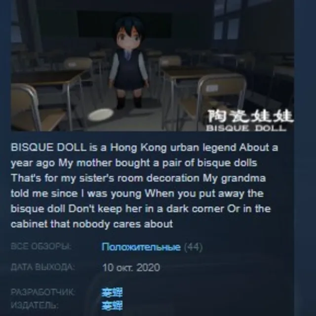 BISQUE DOLL STEAM KEY REGION FREE GLOBAL