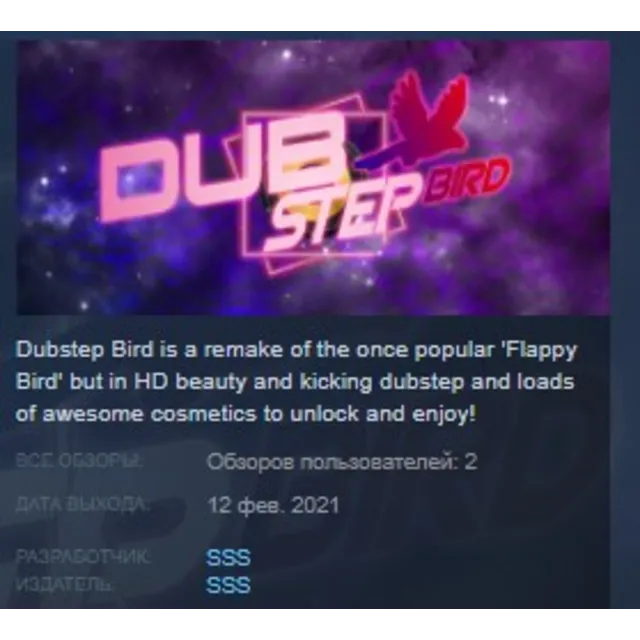 Dubstep Bird  💎 STEAM KEY REGION FREE GLOBAL