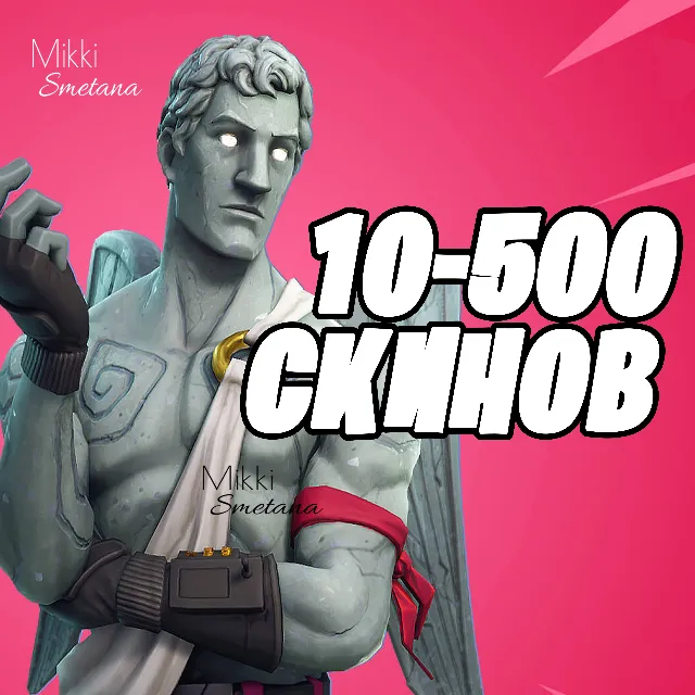 10-500 СКИНОВ И БОЛЬШЕ[Гарантия]+ОПЛАТА КАРТОЙ✅✅✅