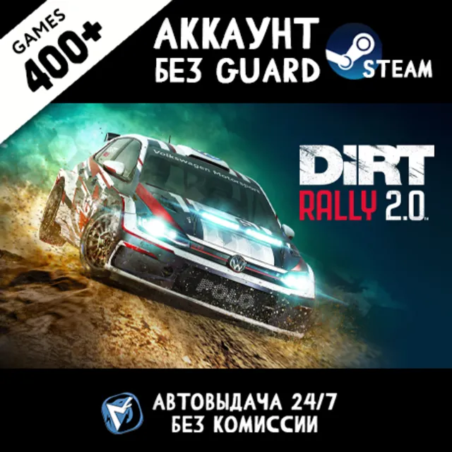 DiRT Rally 2.0 + 400 ИГР STEAM АККАУНТ