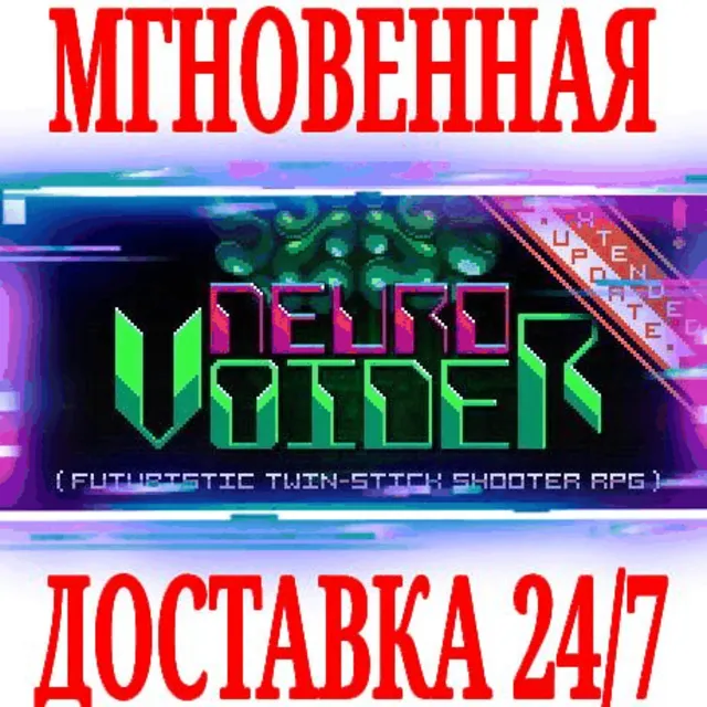 ✅NeuroVoider ⭐Steam\РФ+Весь Мир\Key⭐ + Бонус