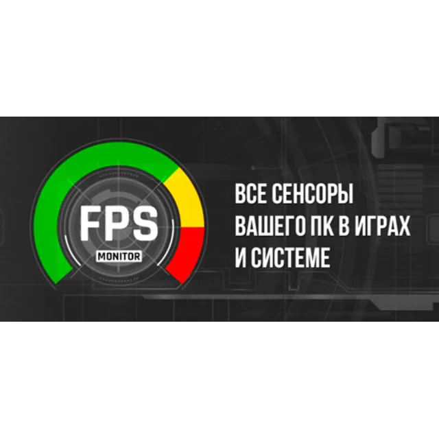 🔶FPS Monitor–hardware in-game &amp; desktop overlays (STEAM GIFT RU)+BONUS