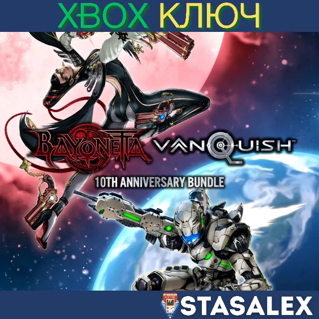 BAYONETTA &amp; VANQUISH 10TH ANNIVERSARY BUNDLE XBOX🔑KEY
