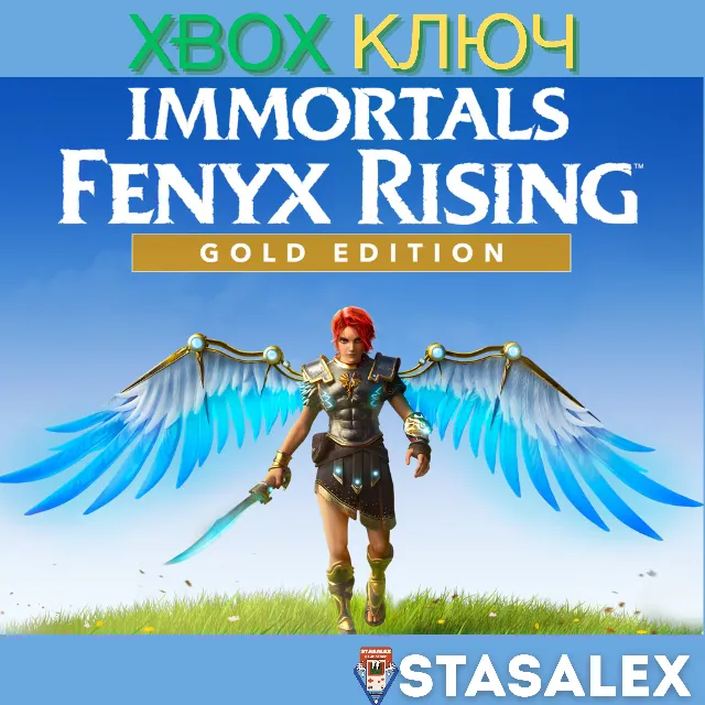 IMMORTALS FENYX RISING - GOLD EDITION XBOX🔑КЛЮЧ