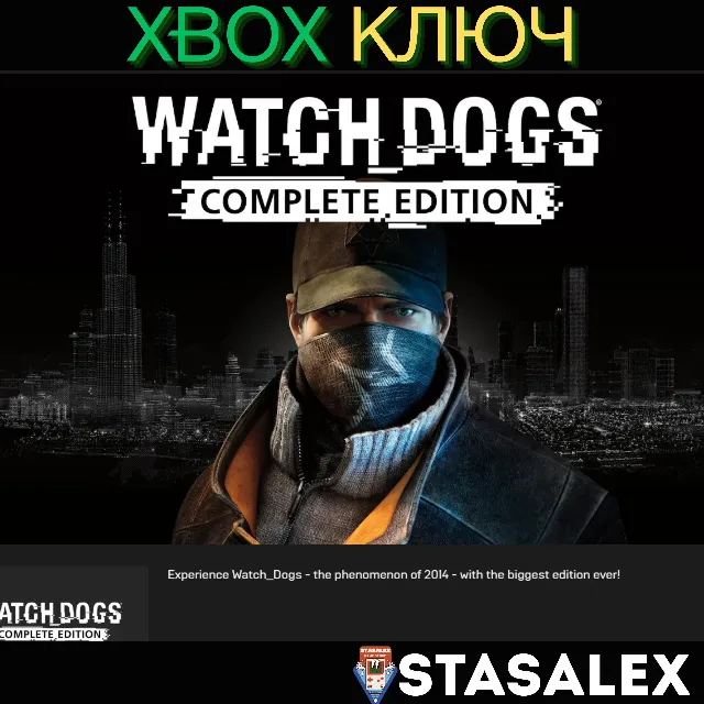 WATCH_DOGS™ COMPLETE EDITION XBOX ONE &amp; SERIES X|S🔑KEY