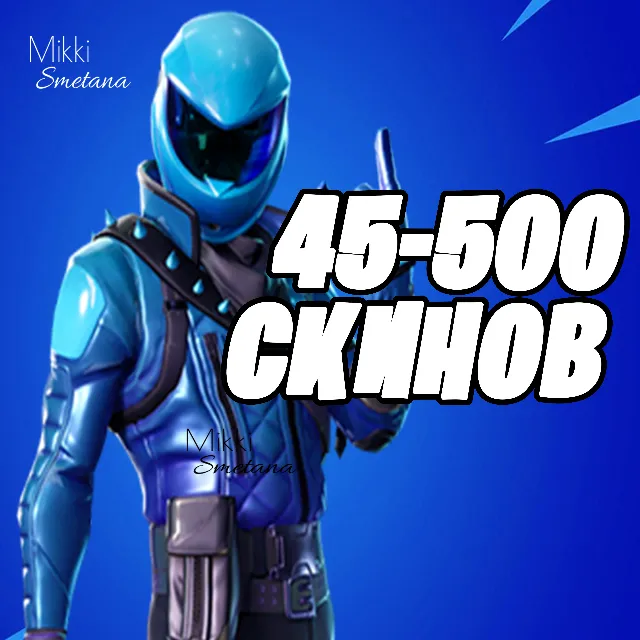45-500 СКИНОВ И БОЛЬШЕ [Гарантия] ПОДАРКИ+PayPal✅✅✅