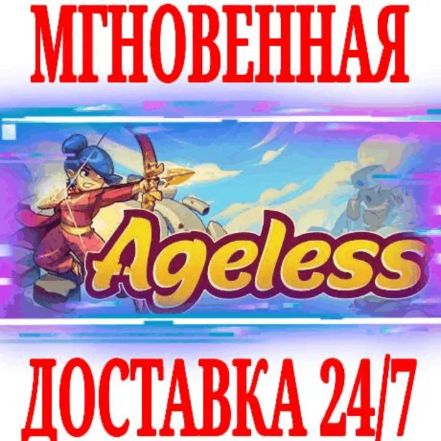 ✅Ageless ⭐Steam\РФ+СНГ\Key⭐ + Бонус