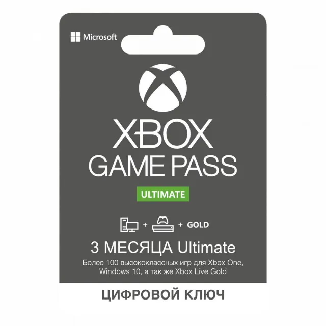 🔑Xbox Game Pass Ultimate 3  месяца / ключ🔑