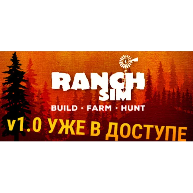 Ranch Simulator (Steam Gift Россия) 🔥