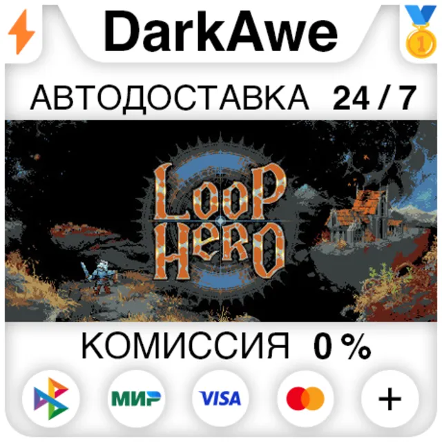 Loop Hero STEAM•RU ⚡️АВТОДОСТАВКА 💳0%
