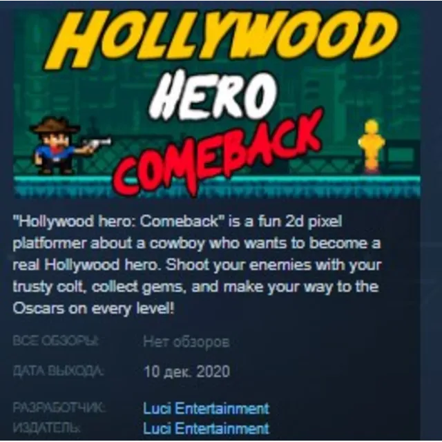 Hollywood Hero: Comeback STEAM KEY REGION FREE GLOBAL
