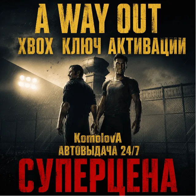 ВЕСЬ МИР A Way Out XBOX ONE / XBOX SERIES X|S КЛЮЧ ГЛОБАЛ 🔑