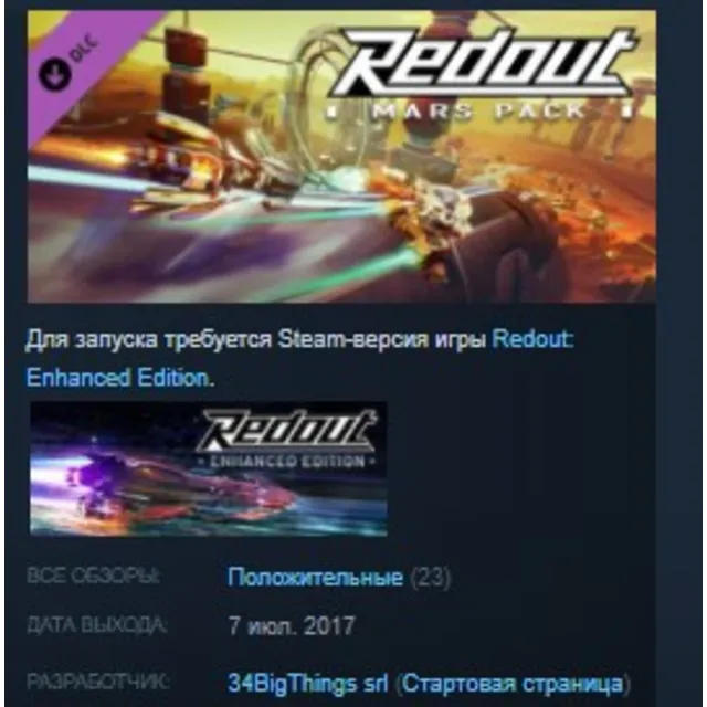 Redout - Mars Pack DLC STEAM KEY REGION FREE GLOBAL