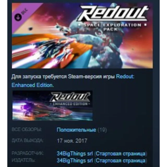 Redout - Space Exploration Pack STEAM KEY REGION FREE