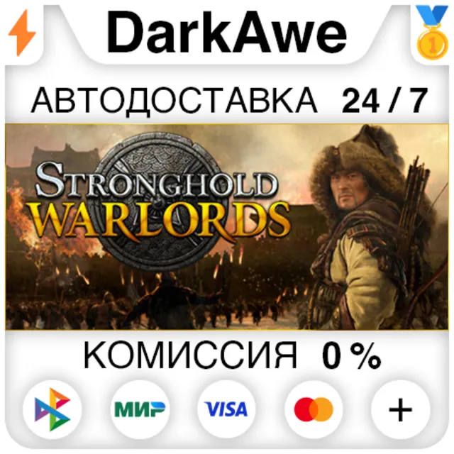 Stronghold: Warlords +ВЫБОР STEAM•RU ⚡️АВТО 💳0%