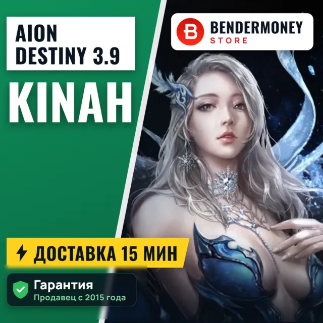AionDestiny.net 3.9 Кинары AionDestiny от BenderMoney