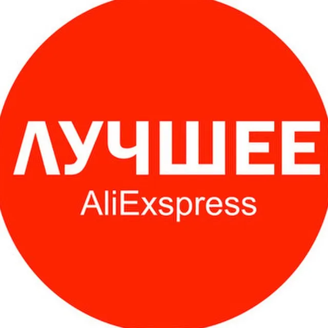 ✅ AliExpress 350/700 р🔴НА ПЕРВЫЙ ЗАКАЗ НА ВСЕ✅ПРОМОКОД