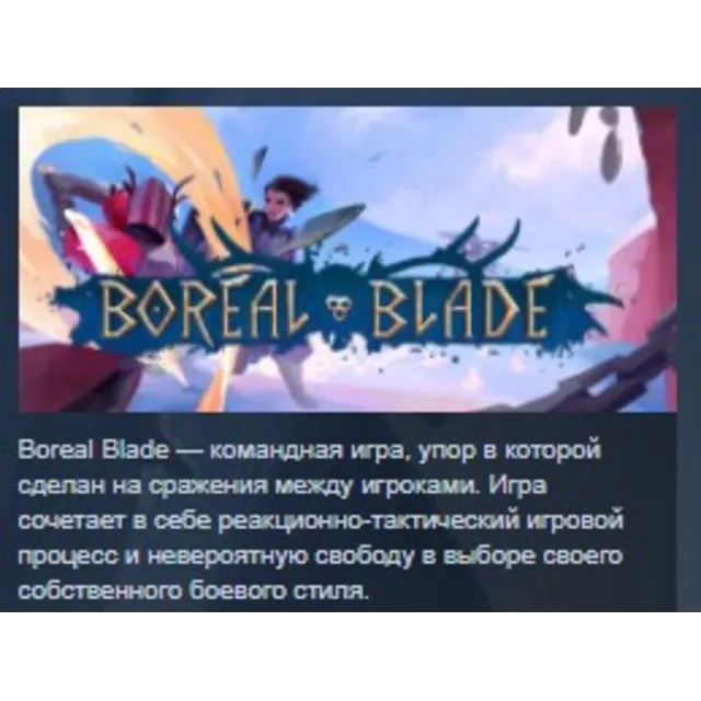 Boreal Blade STEAM KEY REGION GLOBAL+РОССИЯ