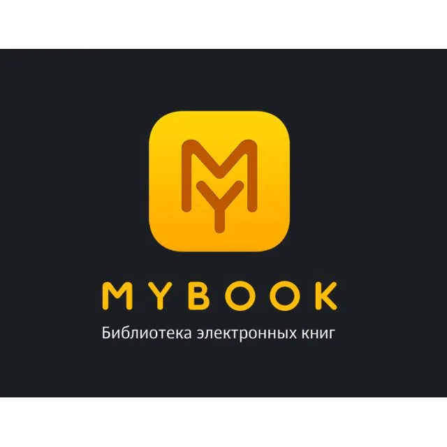 MyBook  14 ДНЕЙ  ПОДПИСКИ