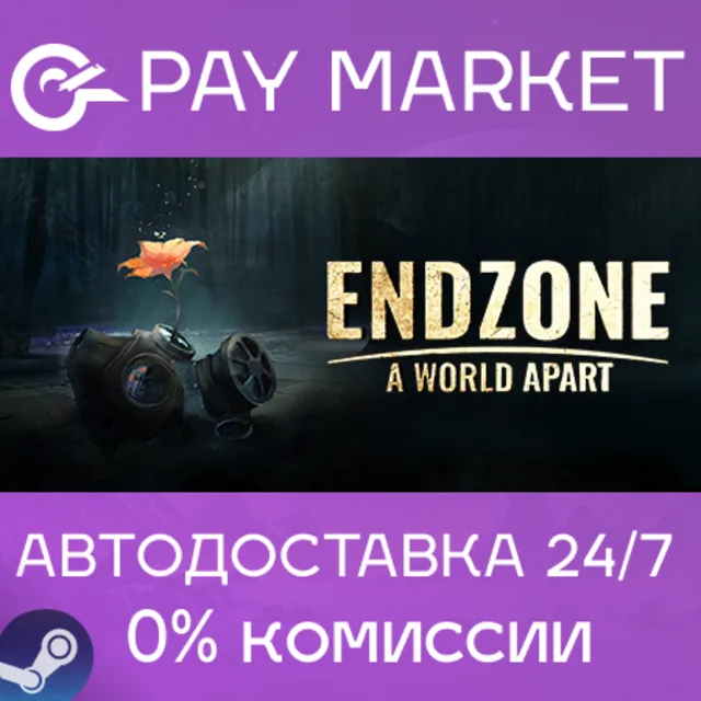 ⚡️Endzone - A World Apart |АВТОДОСТАВКА Россия Steam