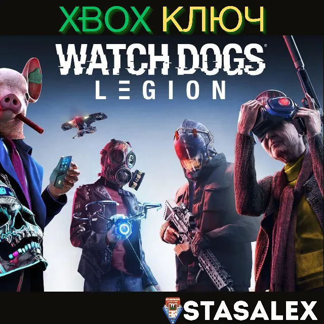 WATCH DOGS: LEGION XBOX ONE &amp; SERIES X|S🔑КЛЮЧ