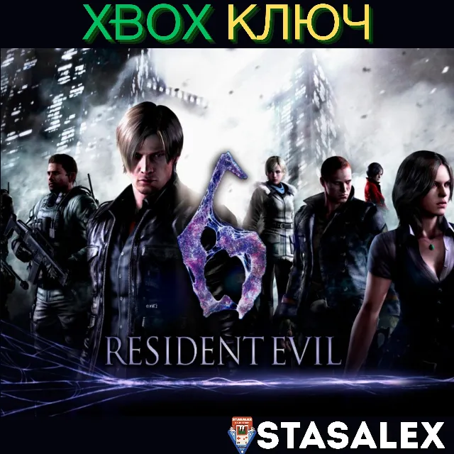RESIDENT EVIL 6 XBOX ONE &amp; SERIES X|S🔑КЛЮЧ