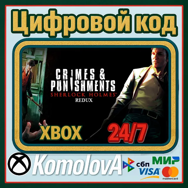 🌍 Sherlock Holmes: Crimes and Punishments Redux XBOX🔑