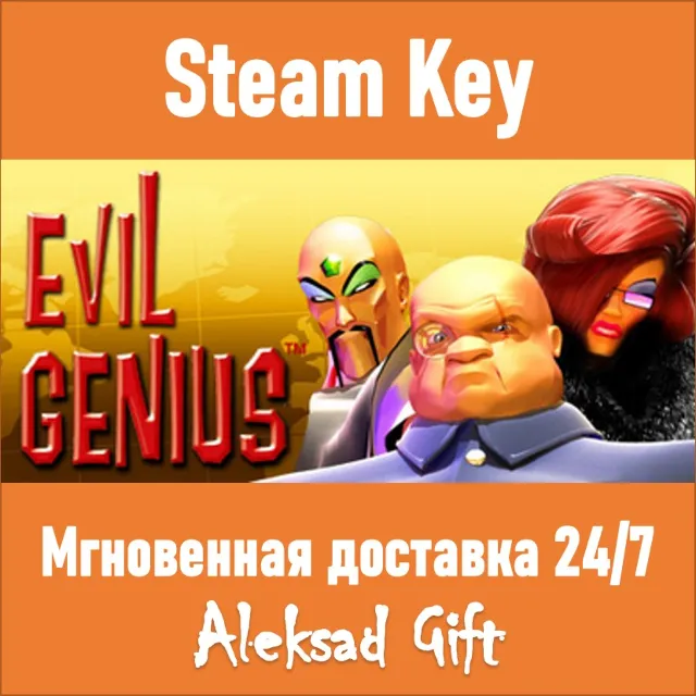 Evil Genius (Steam) ✅ REGION FREE/GLOBAL + Бонус 🎁