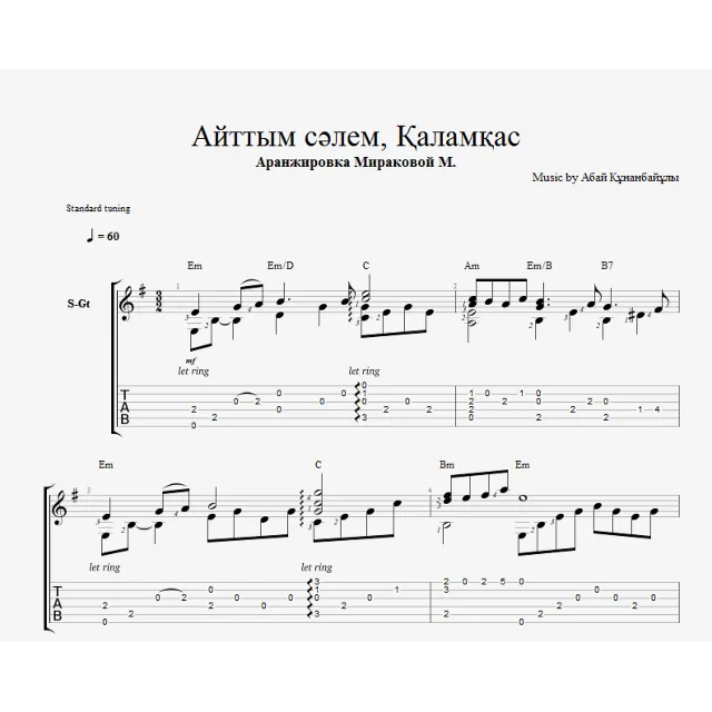 Абай Кунанбаев - Айттым сәлем, Қаламқас