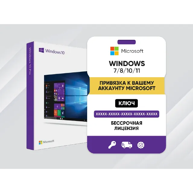 ⭐ОНЛАЙН АКТИВАЦИЯ WINDOWS 10 PRO АКЦИЯ 32/64 bit⭐