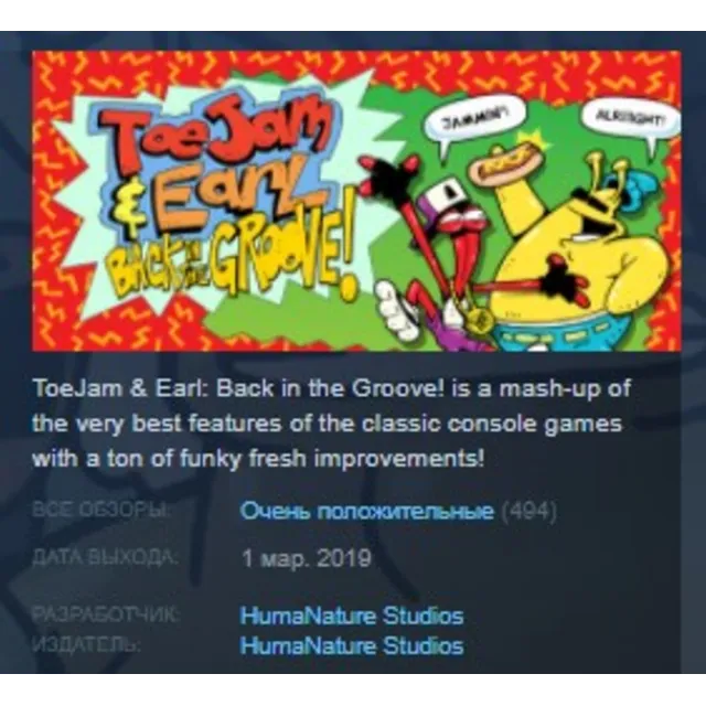 ToeJam &amp; Earl: Back in the Groove! STEAM KEY GLOBAL