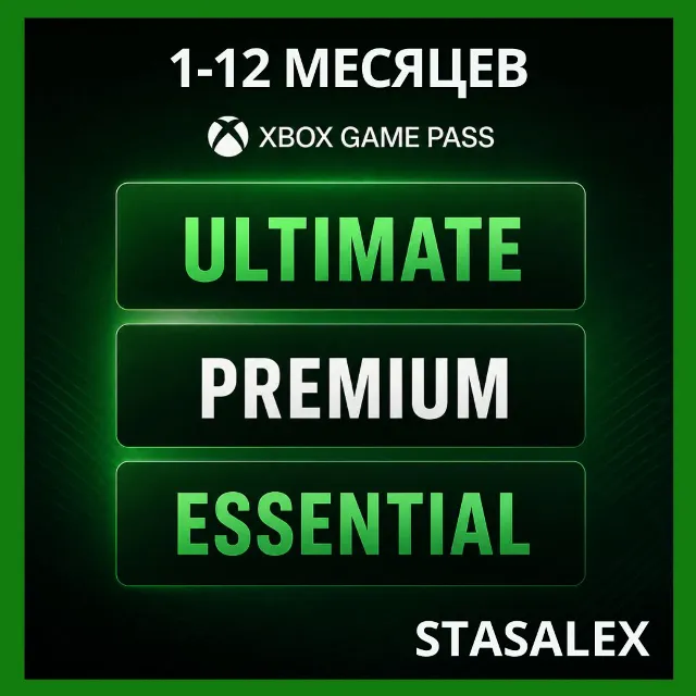 XBOX GAME PASS ULTIMATE / PREMIUM / ESSENTIAL / PC | 1–2–3–6–9–12 МЕС | БЫСТРО