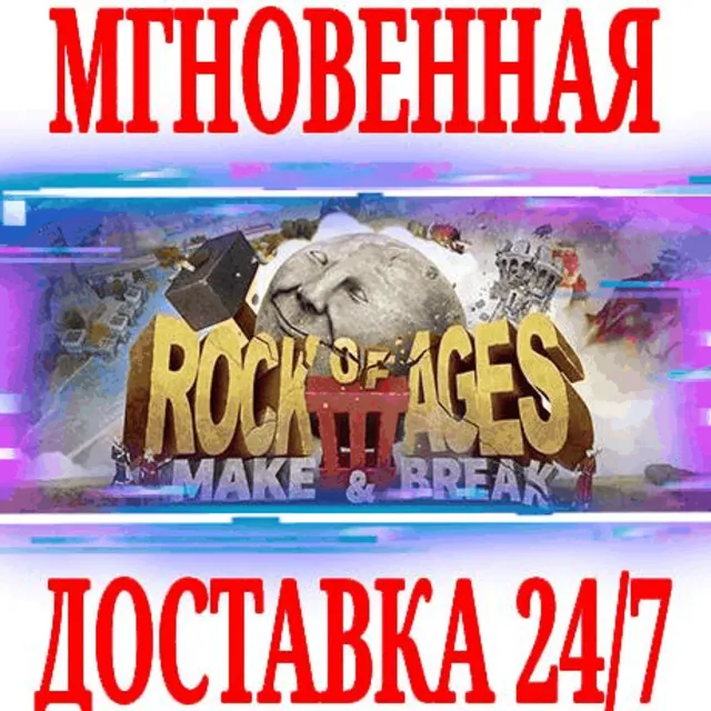 ✅Rock of Ages 3 Make &amp; Break⭐Steam\РФ+Весь Мир\Key⭐