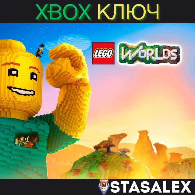 LEGO® WORLDS XBOX ONE &amp; SERIES X|S🔑КЛЮЧ