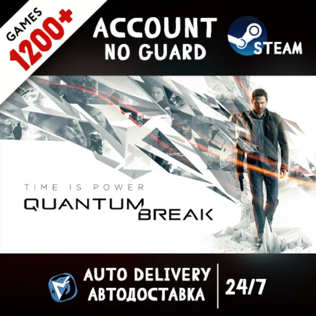 Quantum Break + 1200 ИГР STEAM АККАУНТ
