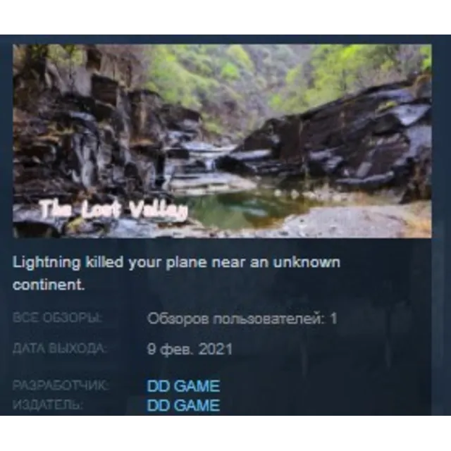 The Lost Valley STEAM KEY REGION FREE GLOBAL