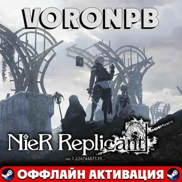 NieR Replicant ver.1.22474487139 Оффлайн Аккаунт🌐PC
