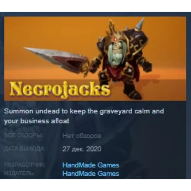Necrojacks STEAM KEY REGION FREE GLOBAL
