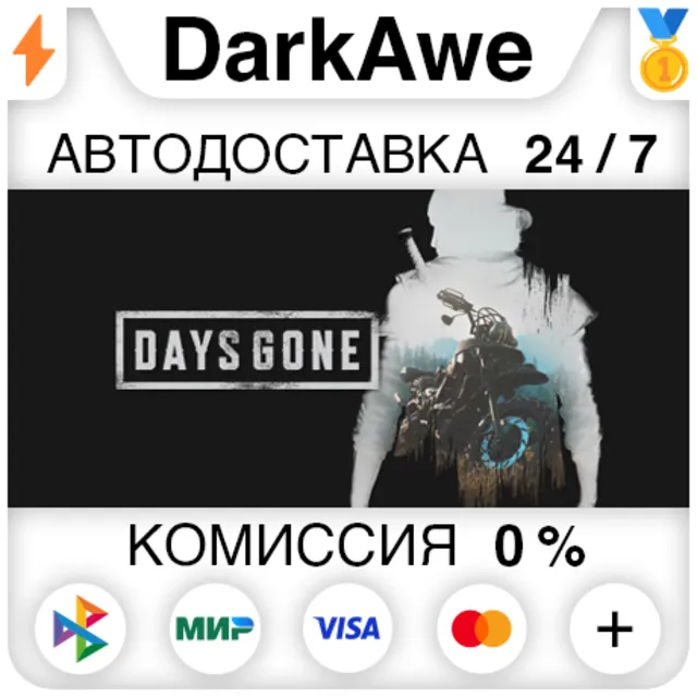 Days Gone STEAM•RU ⚡️АВТОДОСТАВКА 💳0%