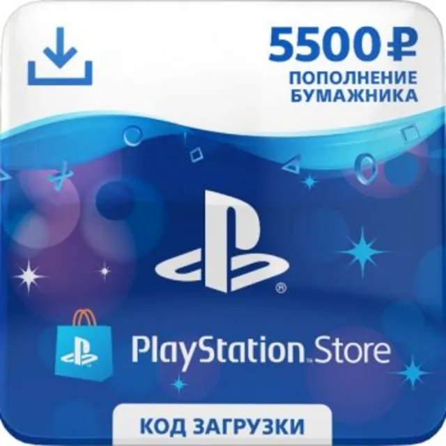 PSN 5500 рублей Playstation Network карта оплаты 🔑✅