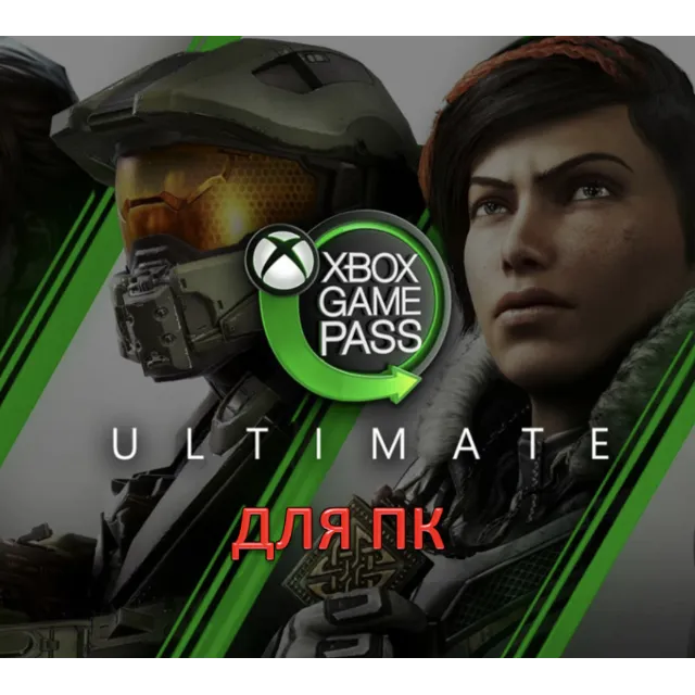 💎XBOX GAME PASS ULTIMATE 🔥на 12/24/36 месяцев💎