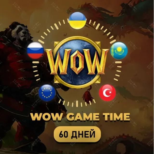 WoW 60 Дней World of Warcraft тайм карта (EU/RU/UA/KZ/Турция) 🔑