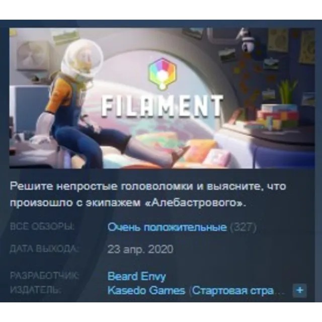 Filament 💎STEAM KEY RU+CIS СТИМ КЛЮЧ ЛИЦЕНЗИЯ