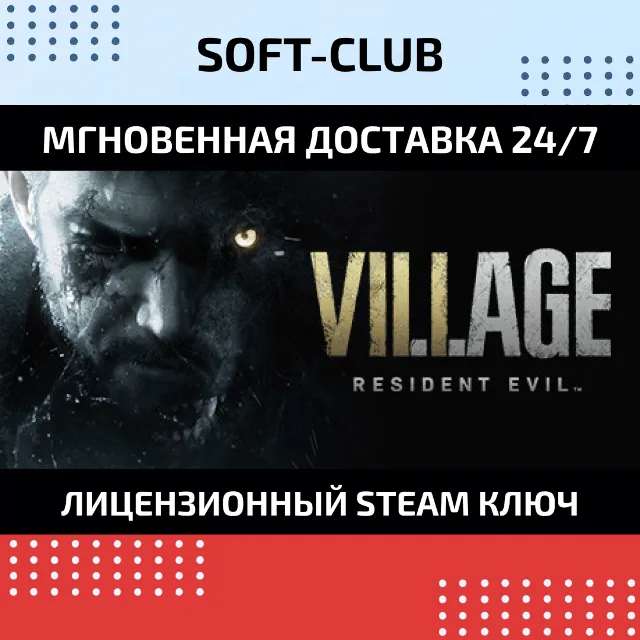 RESIDENT EVIL 8 VILLAGE / КЛЮЧ STEAM / RU+CIS