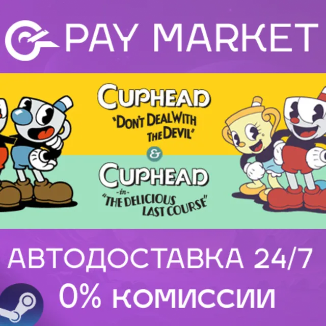 ⚡️Cuphead &amp; The Delicious Last Course | АВТОSteam RU